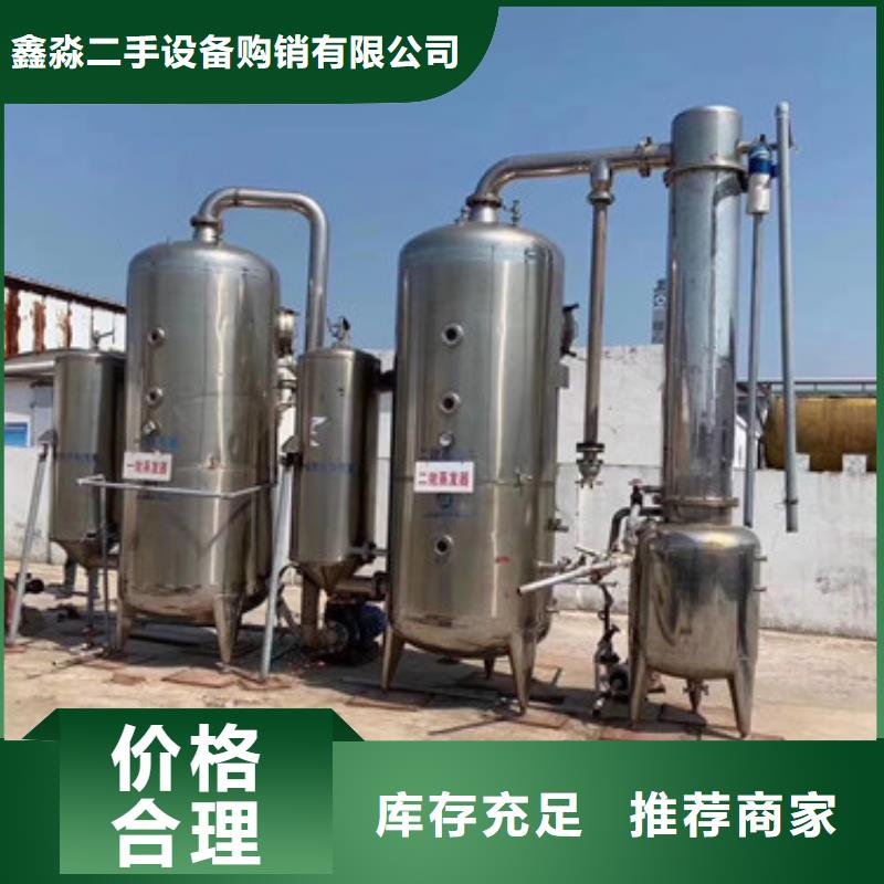 卧螺离心机-视频-原阳|辉|郑州|驻马店|许昌|信阳|南阳|漯河卧螺离心机品质卓越-鑫淼二手设备购销(新乡市分公司)