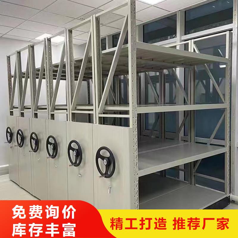 密集档案柜