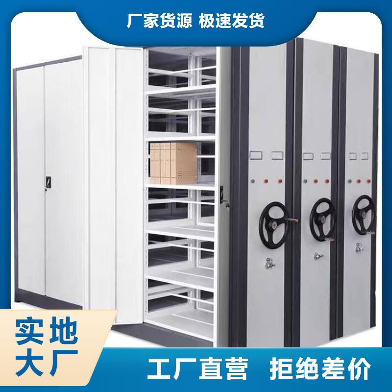 档案密集柜的办事处