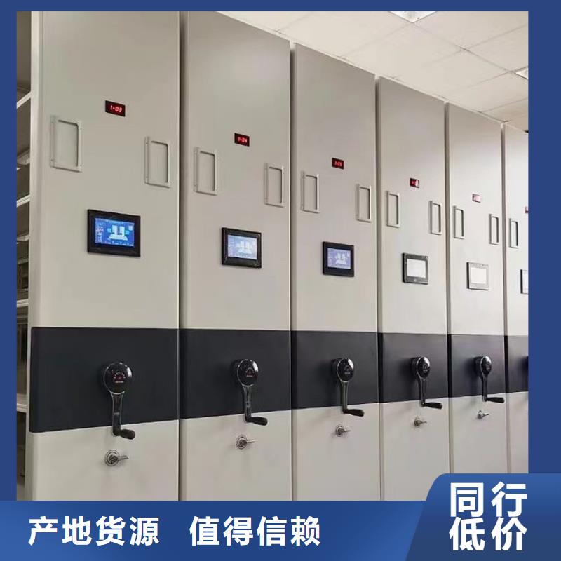 档案密集架厂商