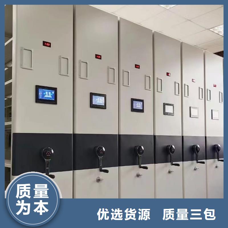 《鑫泉》档案密集柜单位