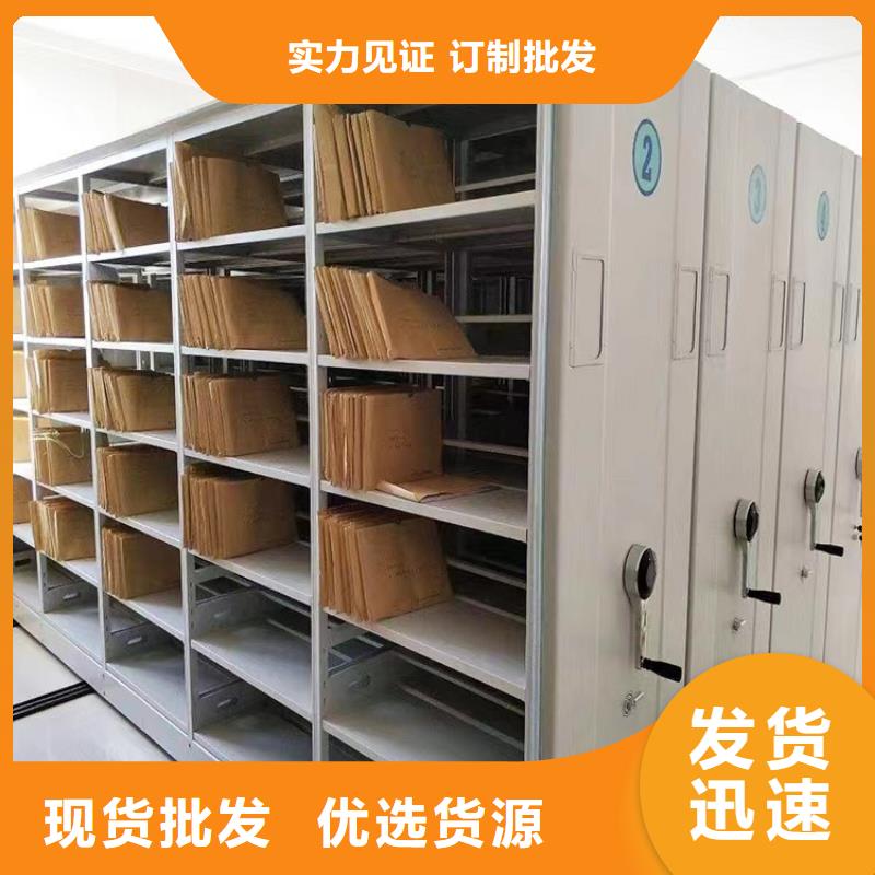 手摇密集架中心<档案>