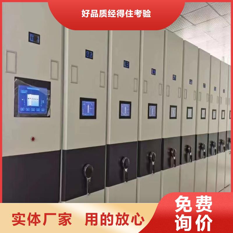 档案密集架厂商
