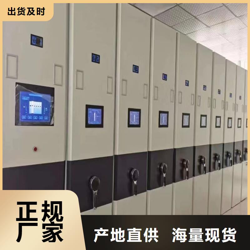 档案密集柜厂家