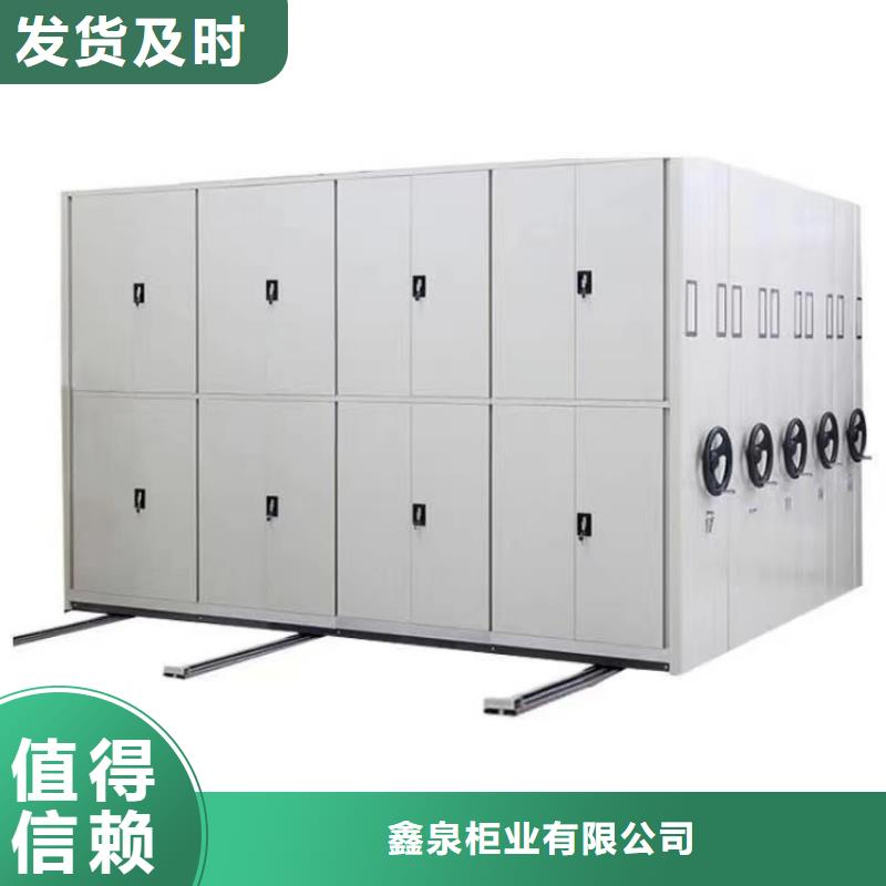 密集档案柜