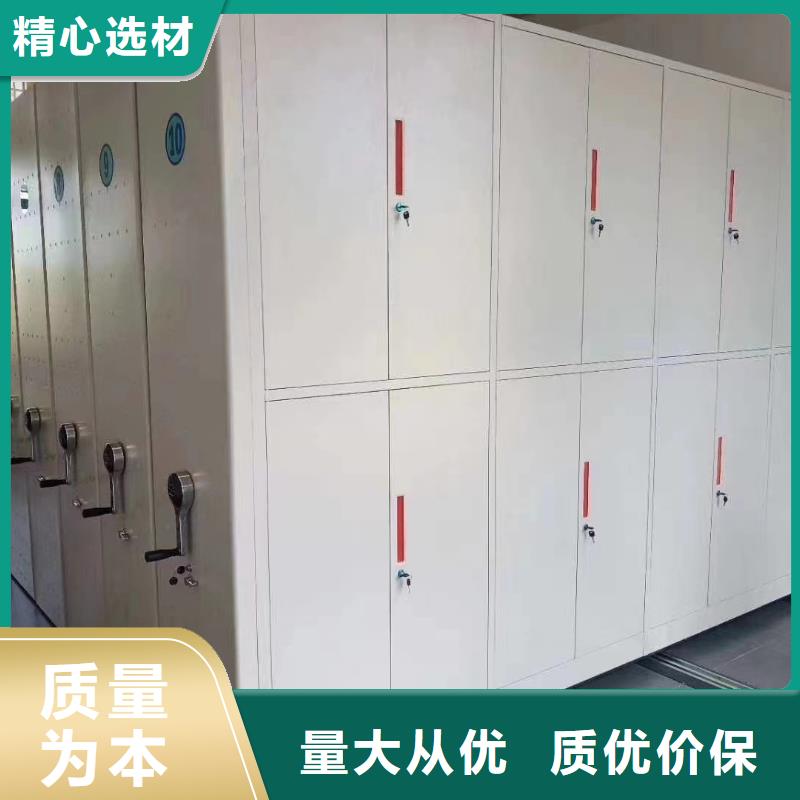 密集档案柜办事处