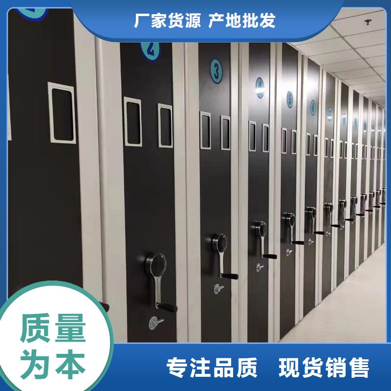 密集档案柜厂家直销【鑫泉】生产商-联系厂家