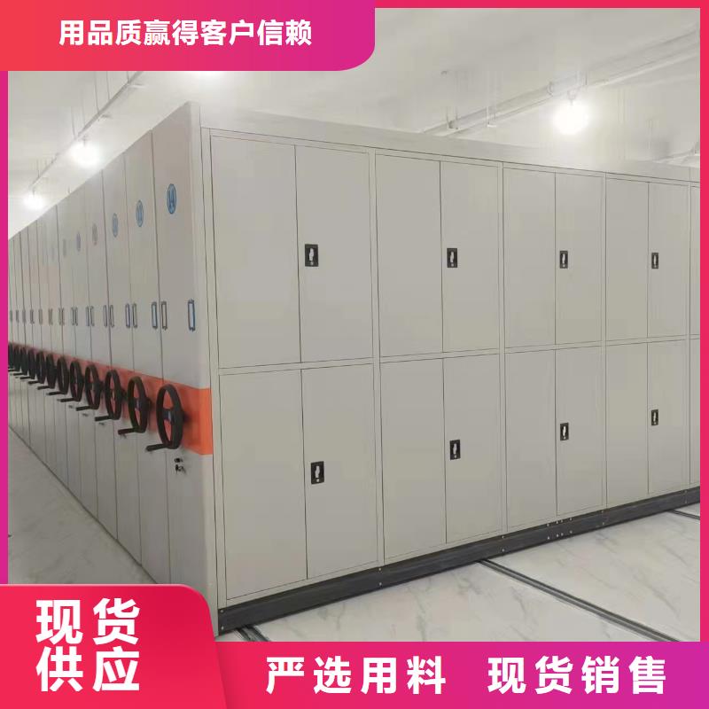 档案密集柜厂家现货