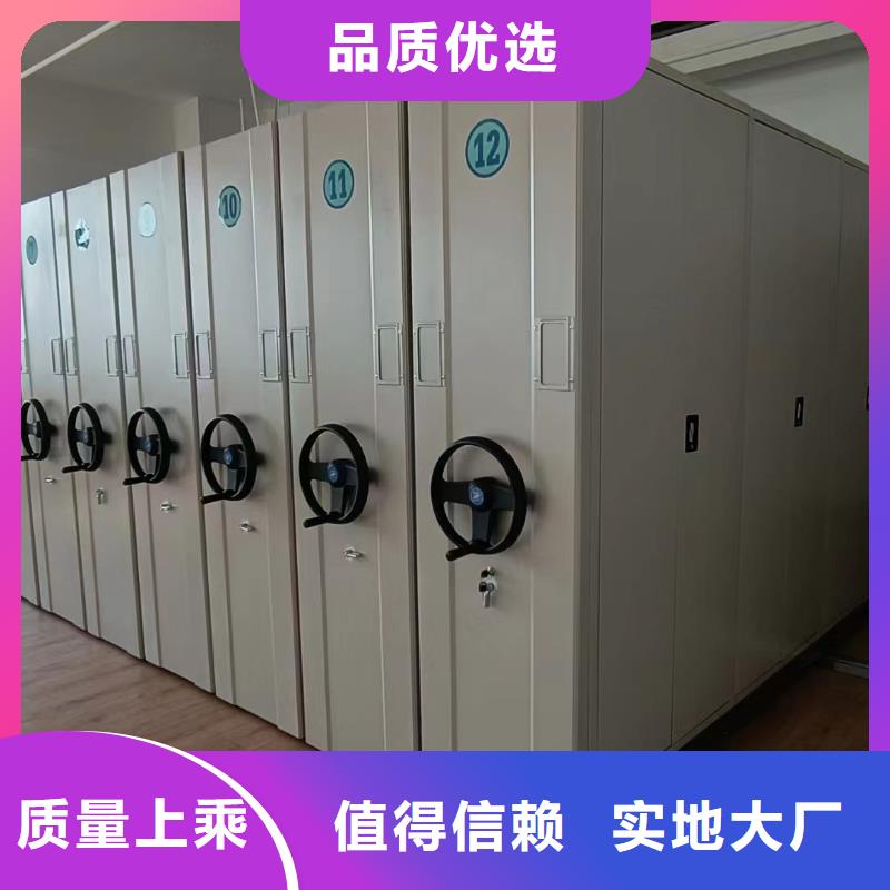 密集档案柜