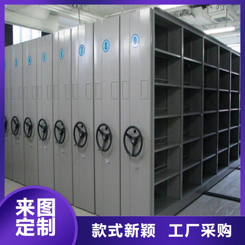 密集档案柜