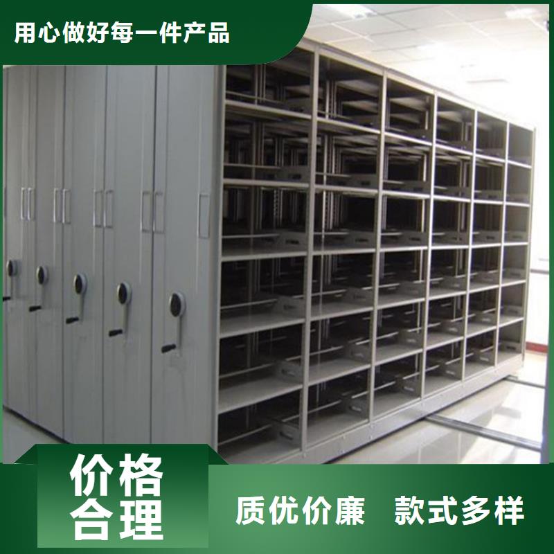 《鑫泉》档案密集柜单位
