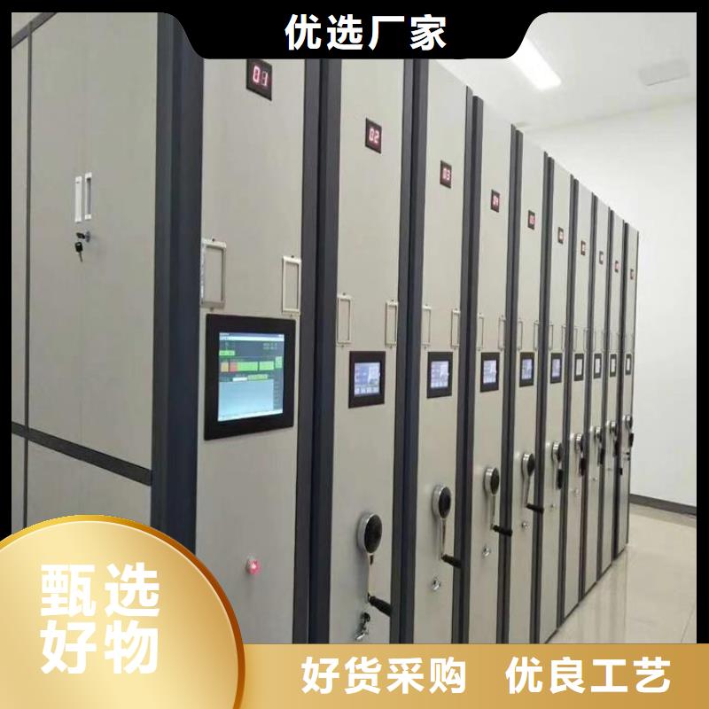 密集档案柜办事处