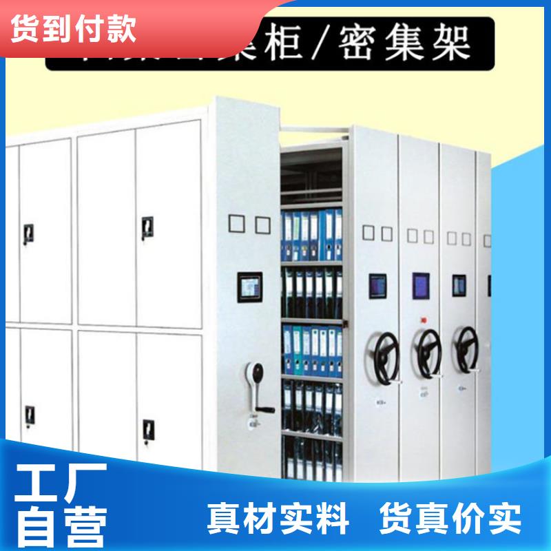 电动密集柜厂家报价-鑫泉柜业有限公司