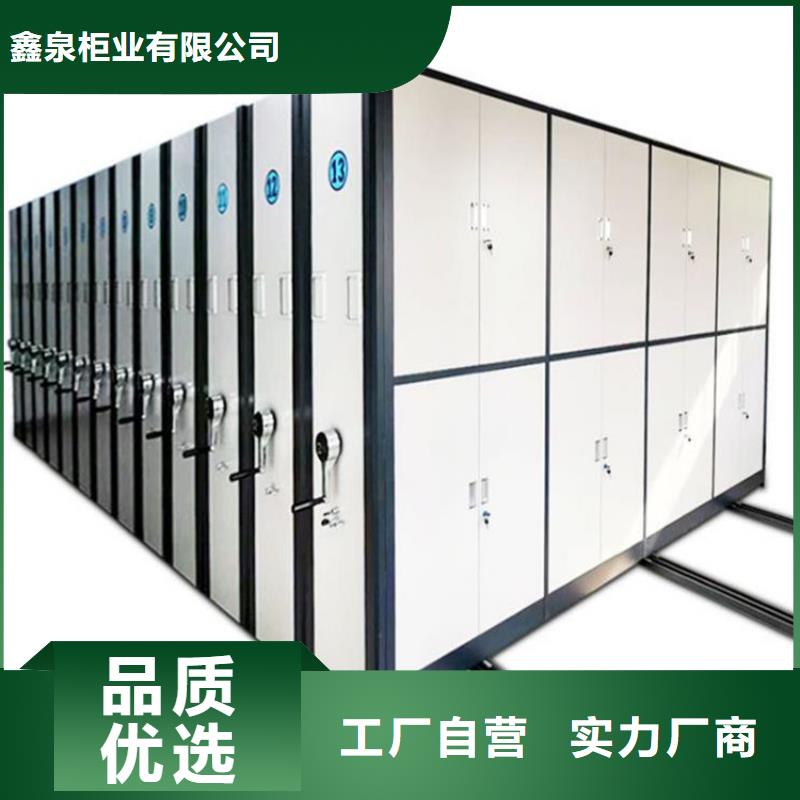电动密集柜厂家报价-鑫泉柜业有限公司