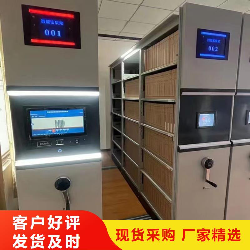 密集架厂家智能密集架-生产商