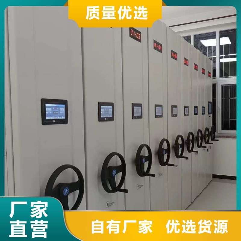 《鑫泉》移动密集柜分公司