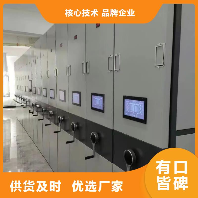 移动密集柜厂家直供