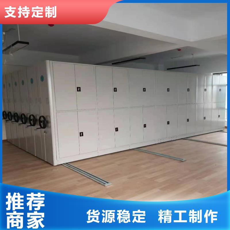 档案室密集架选购