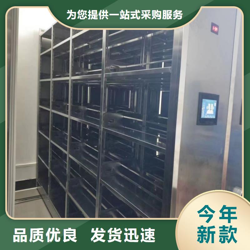 密集档案柜办事处