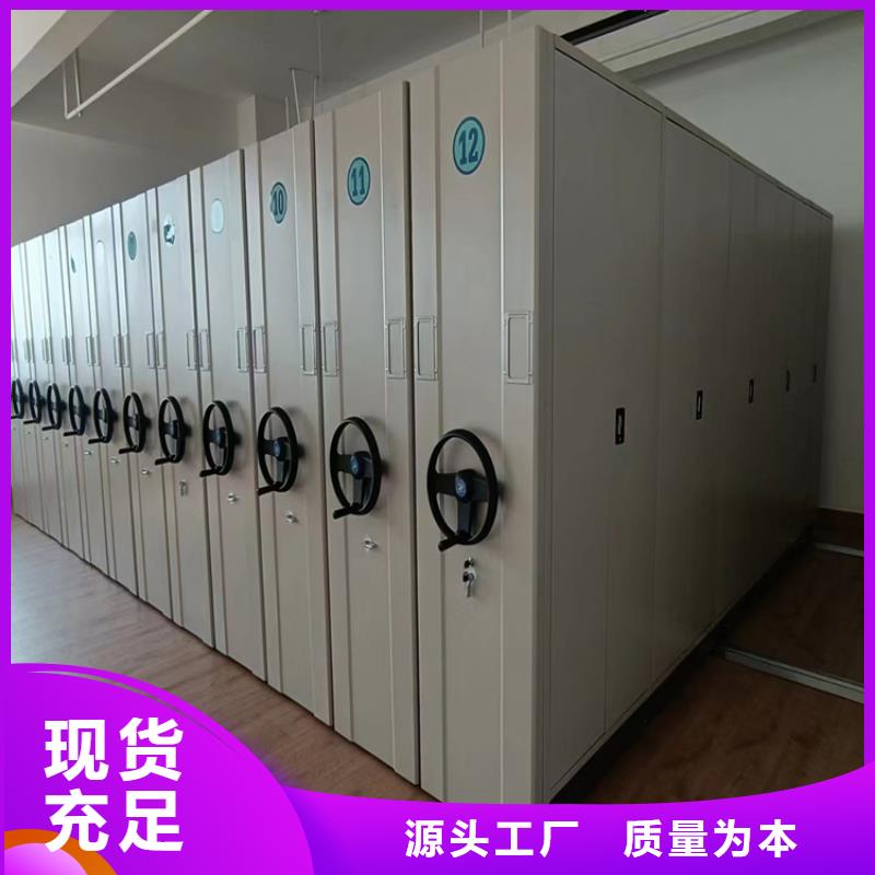 档案密集柜厂家