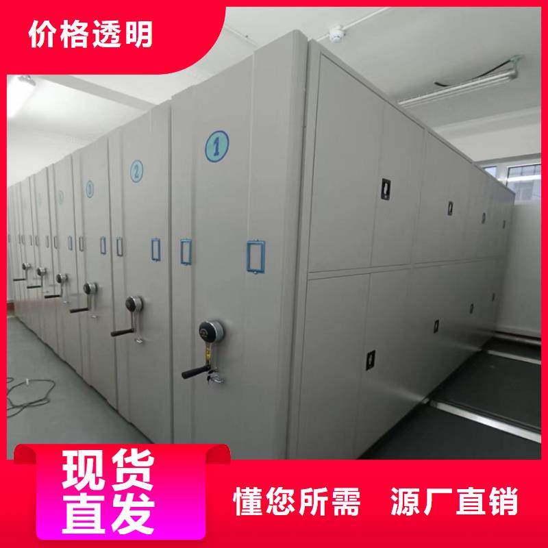档案室密集架选购
