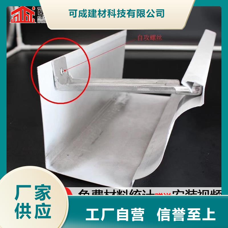 彩铝雨水管-视频-河北省石家庄市可成彩铝雨水管可服务区域平山|高邑|保定|衡水|秦皇岛|邯郸|沧州|廊坊等