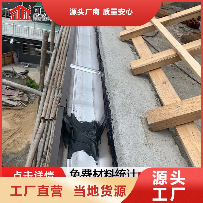 彩铝雨水管-视频-彩铝雨水管-可成建材科技(海南市分公司)服务区域玉树|黄南|西宁|海东|海西|果洛|海北
