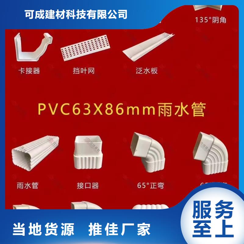 彩铝雨水管-视频-彩铝雨水管(可成)覆盖地域广东省肇庆市德庆|四会|梅州|潮州|河源|阳江|江门