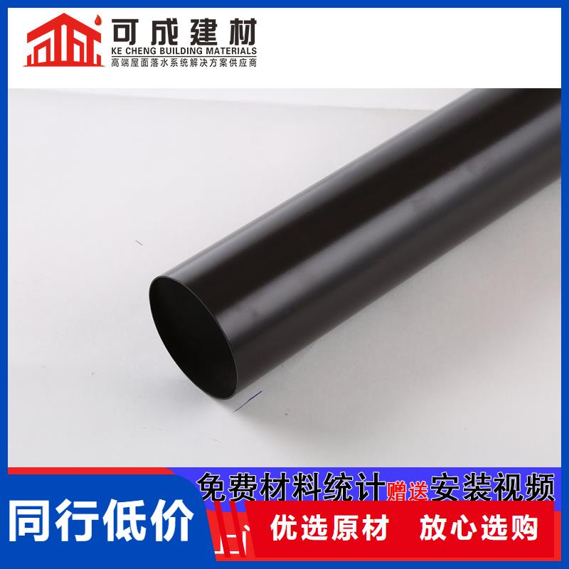 彩铝雨水管-视频-贵州省黔东南市|麻江|镇远|贵阳|黔西南|黔南|安顺|遵义|铜仁彩铝雨水管-可成