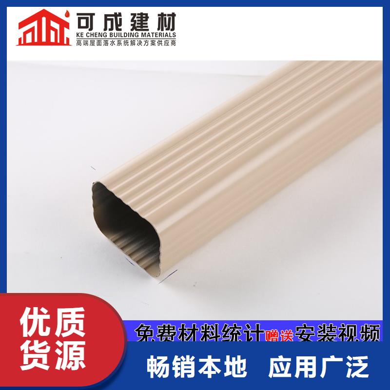 彩铝雨水管-视频-彩铝雨水管-可成建材科技(四川省分公司)服务区域广元|德阳|南充|内江|攀枝花