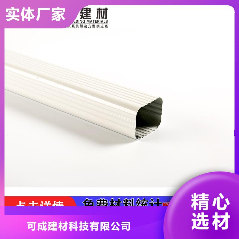彩铝雨水管-视频-贵州省黔东南市|麻江|镇远|贵阳|黔西南|黔南|安顺|遵义|铜仁彩铝雨水管-可成