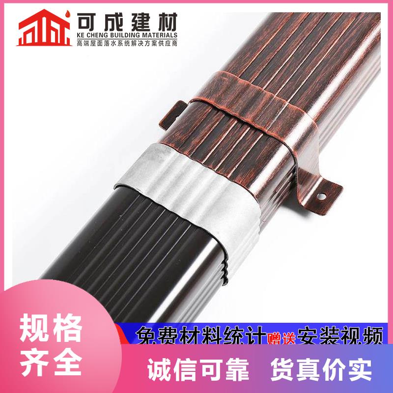 彩铝雨水管-视频-彩铝雨水管-可成建材科技(钦州市分公司)服务区域浦北|钦北|玉林|贵港|河池|梧州