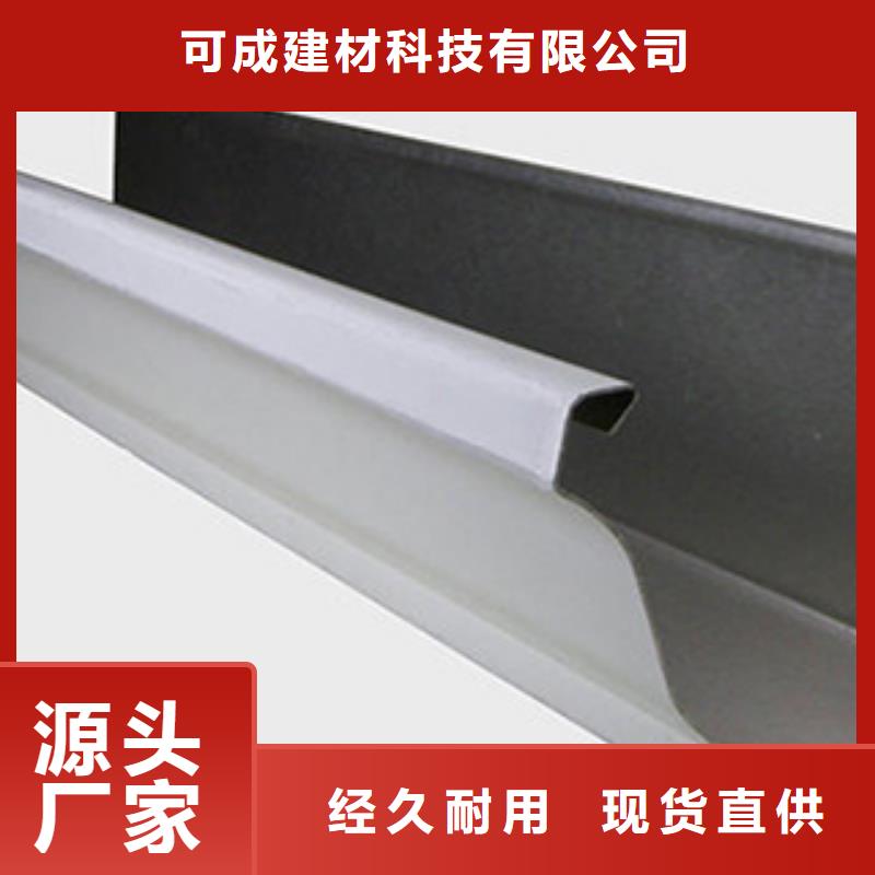 彩铝雨水管-视频-贵州省黔东南市|麻江|镇远|贵阳|黔西南|黔南|安顺|遵义|铜仁彩铝雨水管-可成