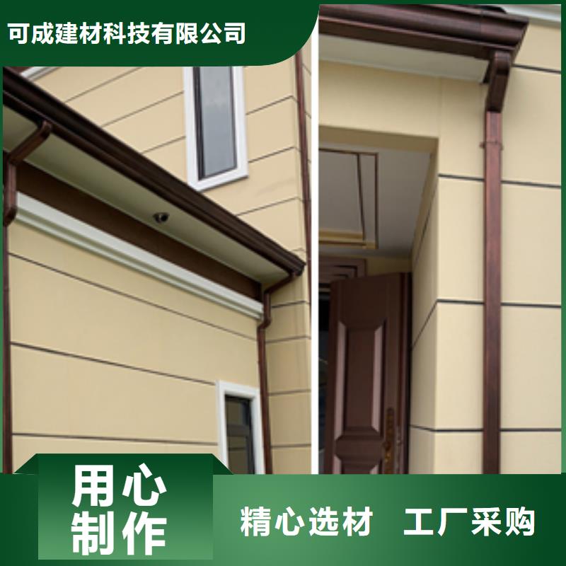 彩铝雨水管-视频-彩铝雨水管-可成建材科技(四川省分公司)服务区域广元|德阳|南充|内江|攀枝花