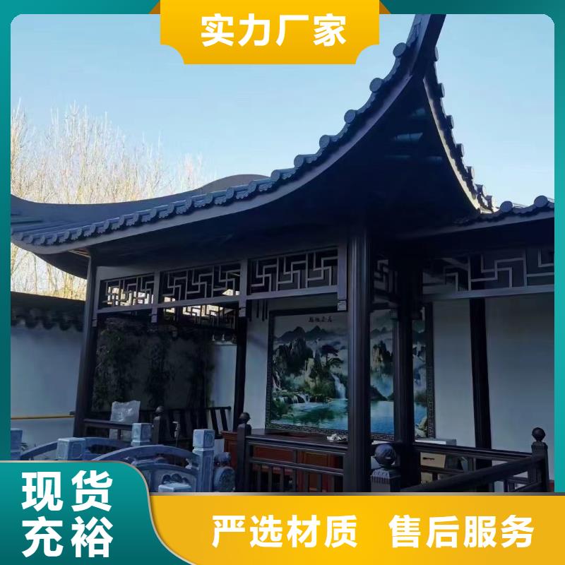 琼海市铝代木古建厂家供应