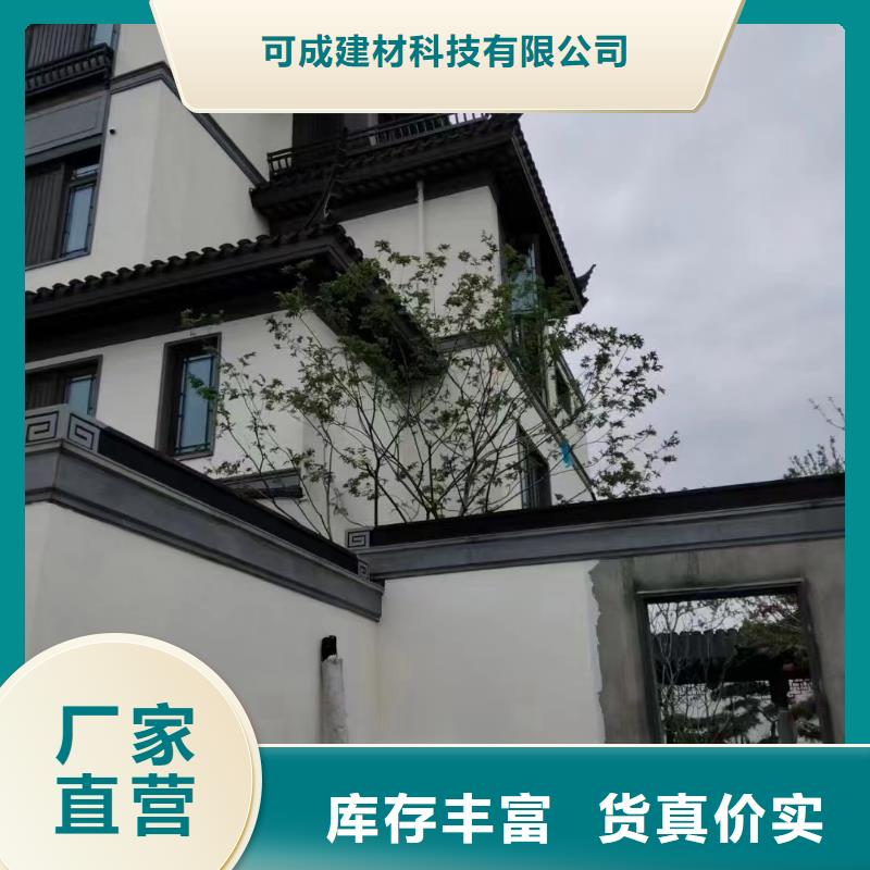 【中式铝代木古建别墅成品天沟支持定制贴心售后】