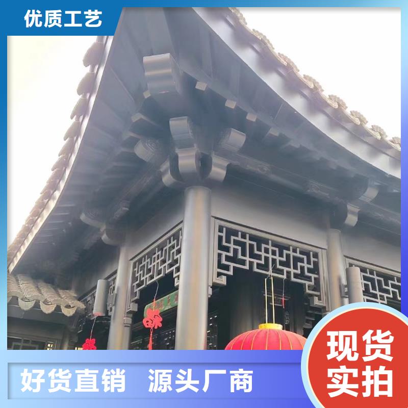 中式铝代木古建彩铝成品天沟商家直供