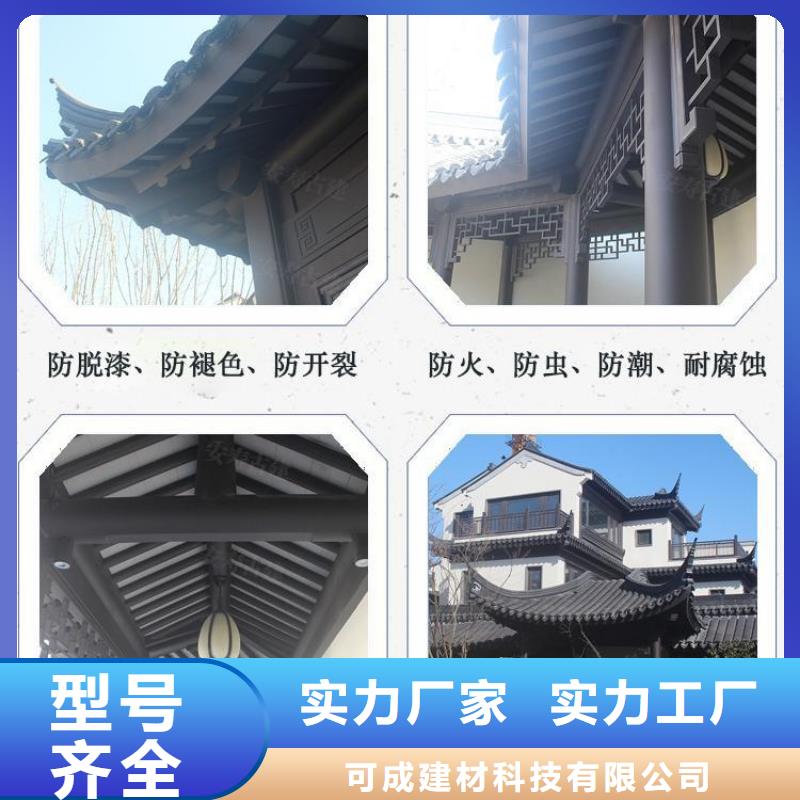 中式铝代木古建彩铝成品天沟厂家规格全