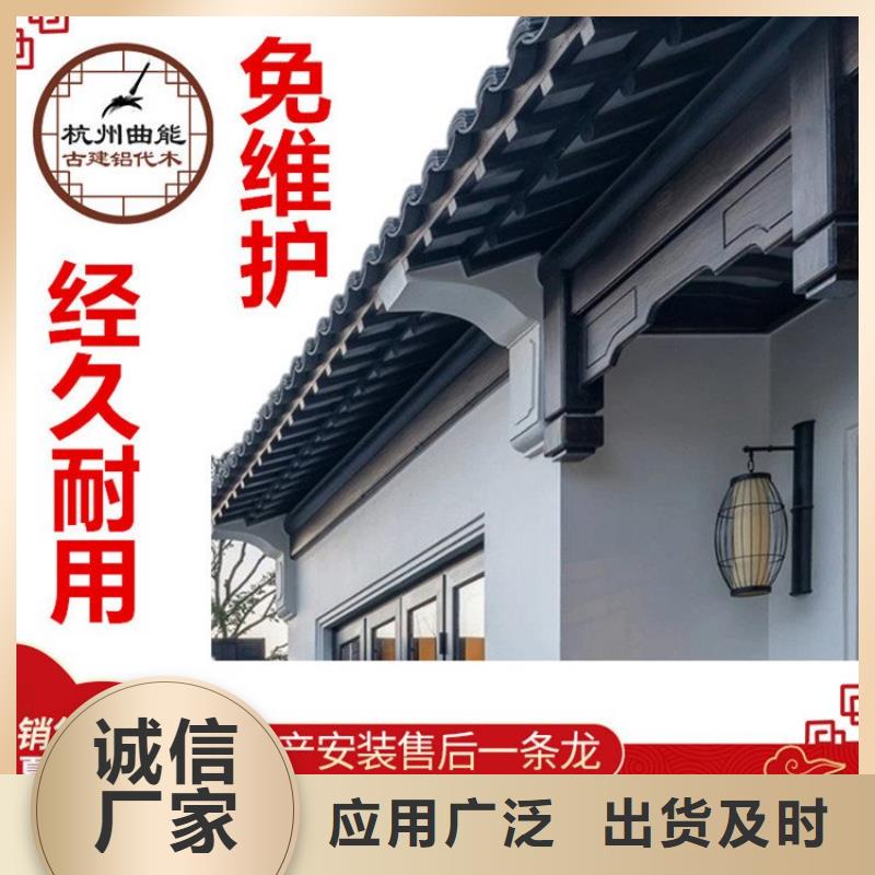 古建铝合金封檐板现货直供