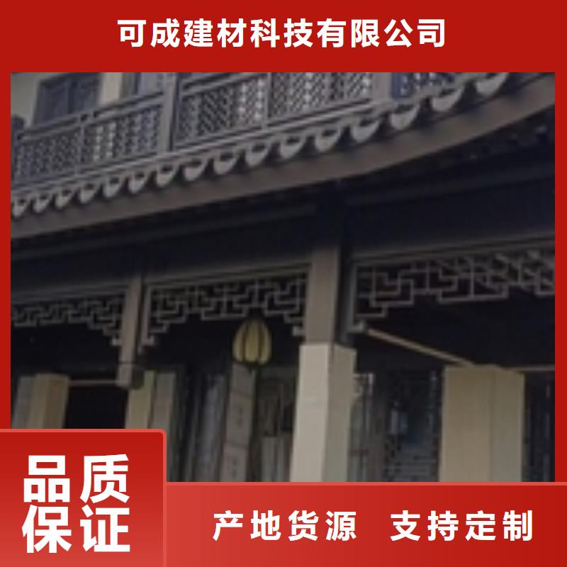 昌江县铝合金中式栏杆值得信赖