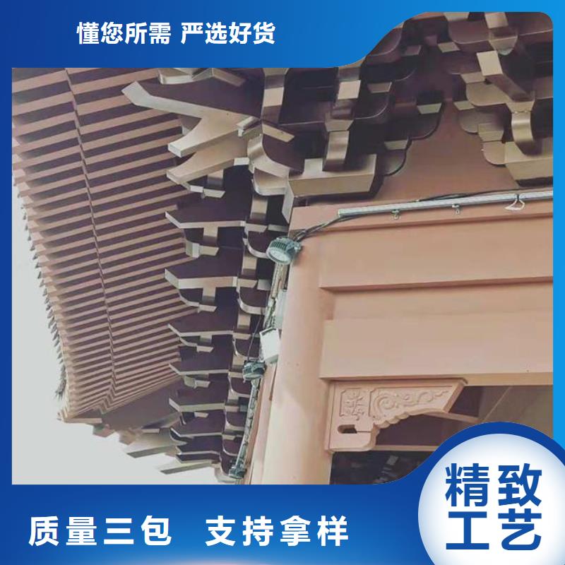 中式铝代木古建彩铝成品天沟厂家规格全