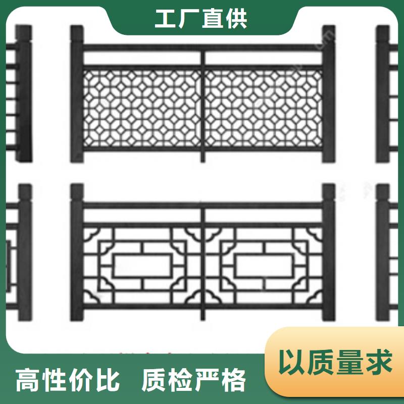 昌江县铝合金中式栏杆值得信赖