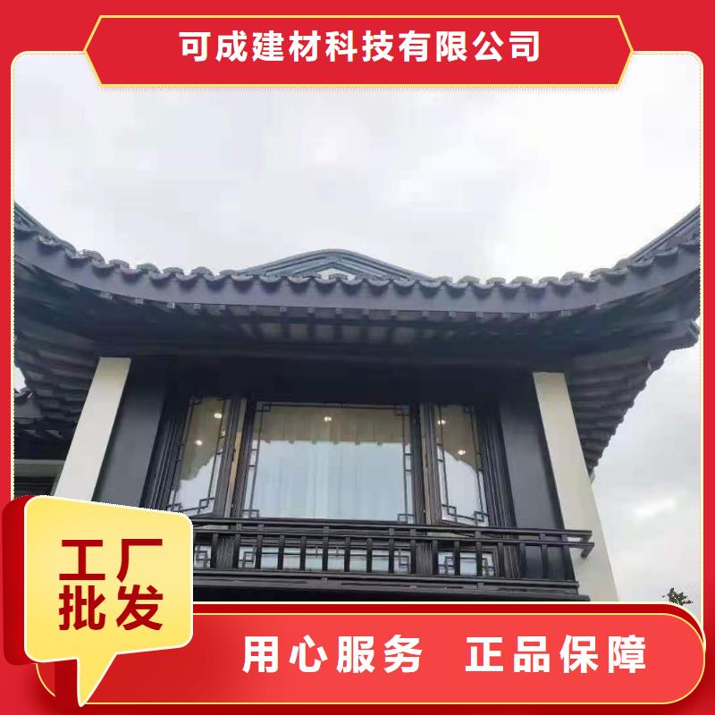 中式铝代木古建彩铝成品天沟厂家规格全