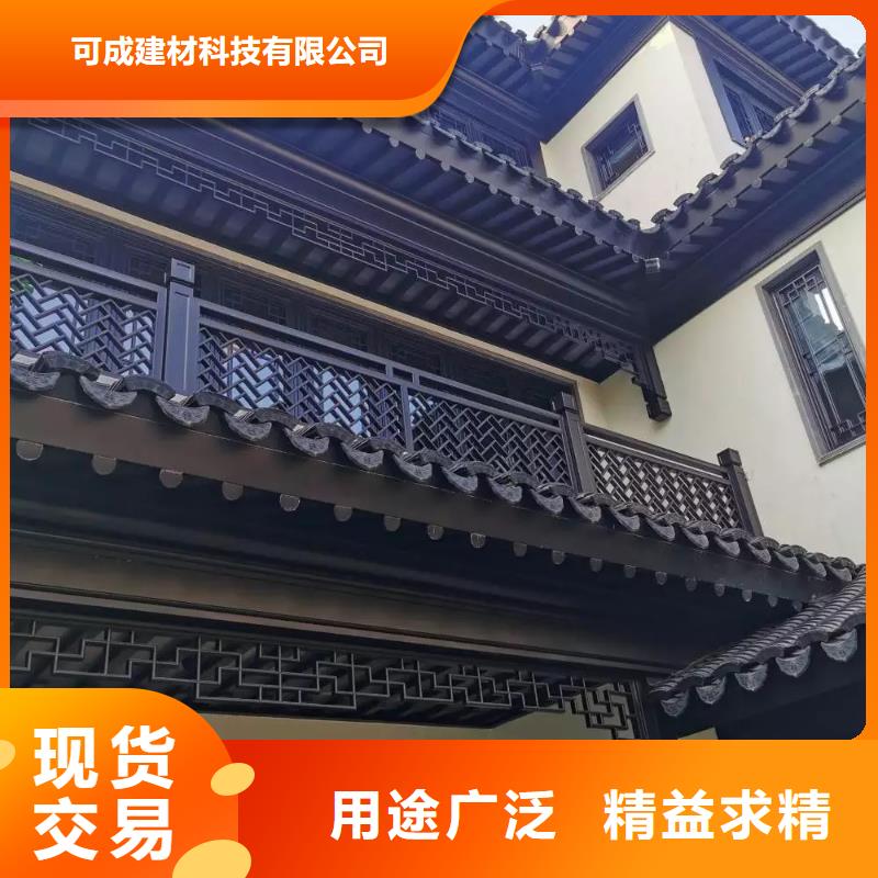 中式铝代木古建彩铝成品天沟商家直供