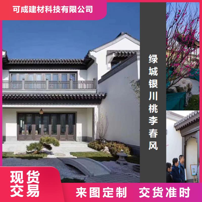 中式铝代木古建铝合金天沟真材实料加工定制