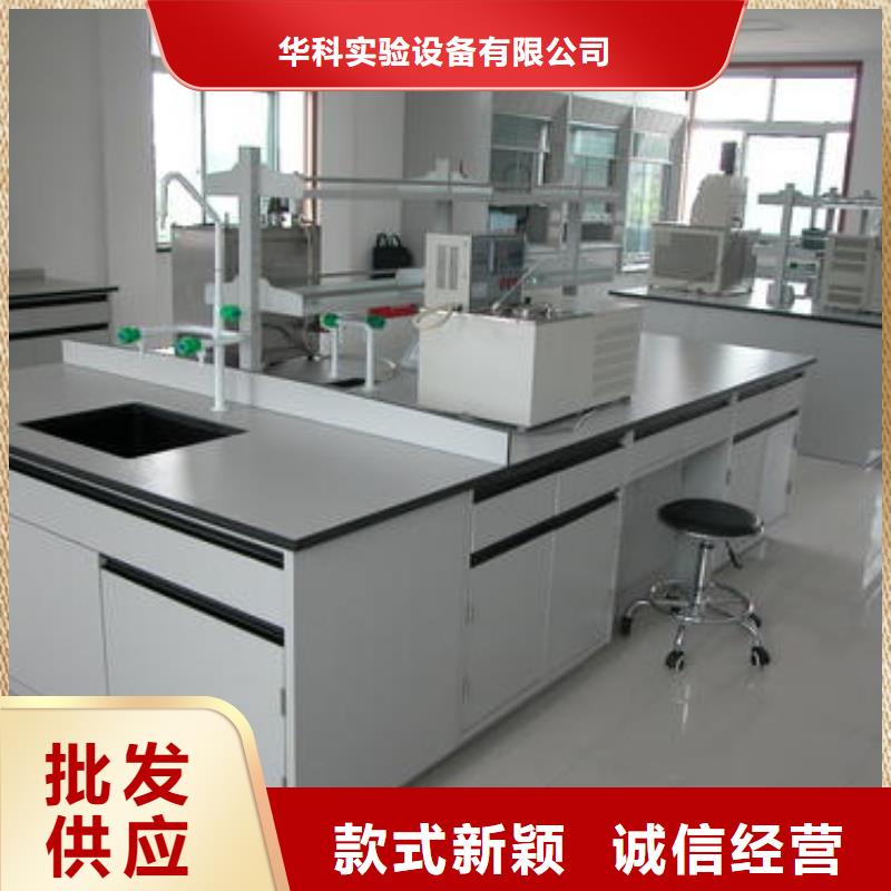 实验室操作台质量优厂家供应
