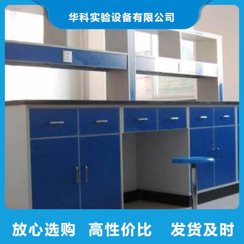 实验室操作台薄利多销