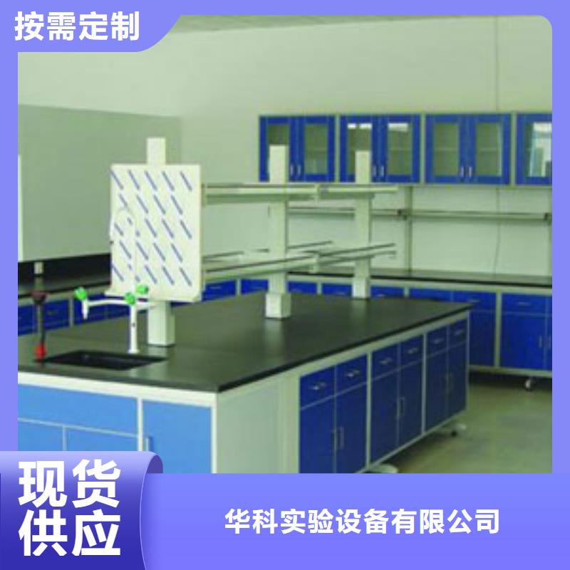 实验台产品介绍本地厂家