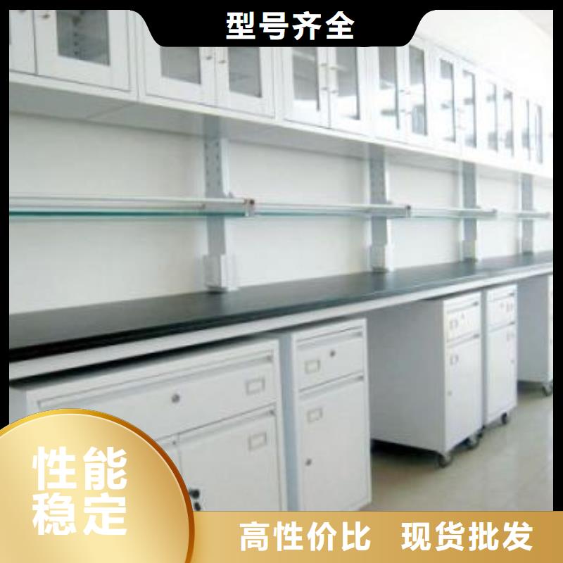 实验室操作台询问报价源头厂家