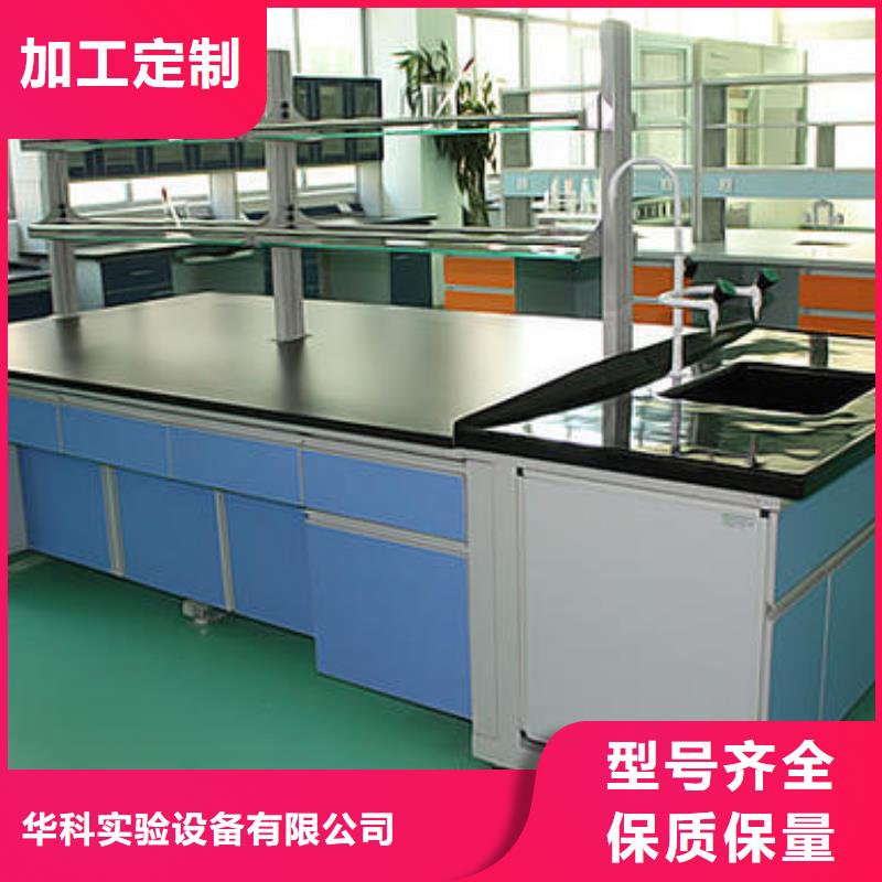 实验室操作台品质放心厂家供应